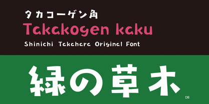 Takakogen-kaku Font Poster 1